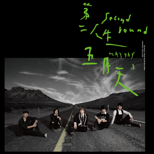 换脸叶璇三级片
