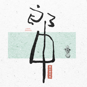 毛片无码免费专区
