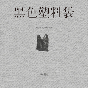 换脸叶璇三级片
