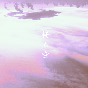 矢部寿惠的作品番号
